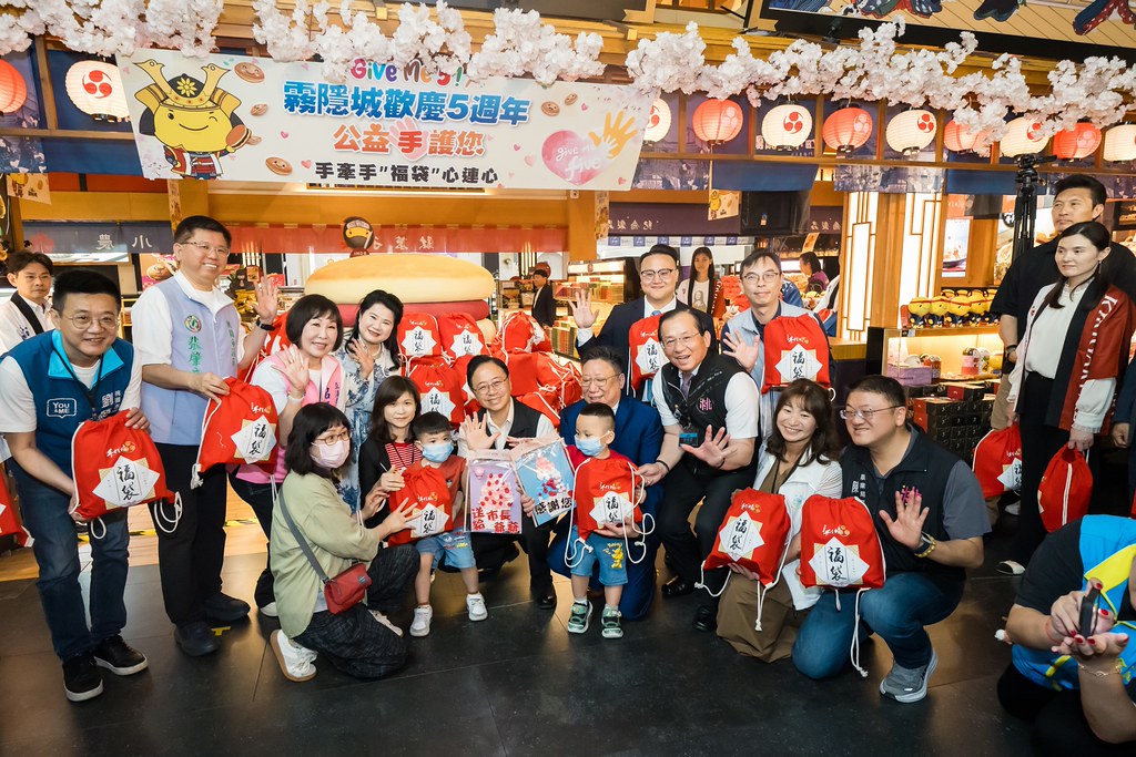 [活動攝影]霧隱城歡慶五周年 公益手護你-最專業的團隊完成每場完美活動攝影，拍的不只好更要快! #活動拍攝