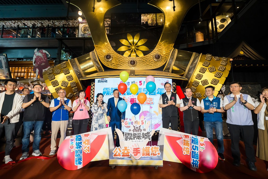 [活動攝影]霧隱城歡慶五周年 公益手護你-最專業的團隊完成每場完美活動攝影，拍的不只好更要快! #活動拍攝
