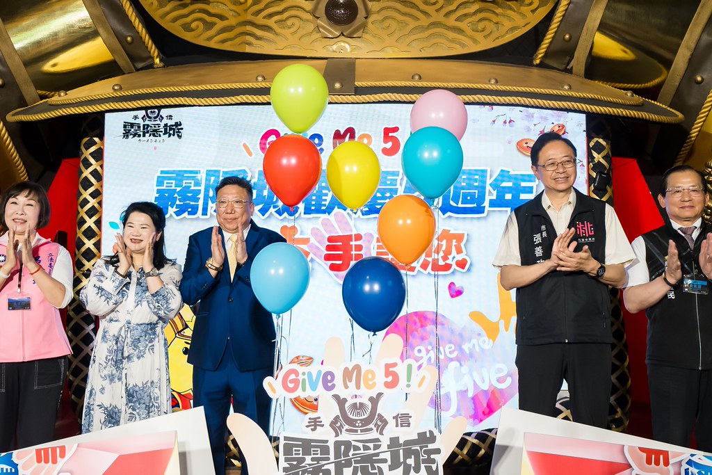 [活動攝影]霧隱城歡慶五周年 公益手護你-最專業的團隊完成每場完美活動攝影，拍的不只好更要快! #即拍即印