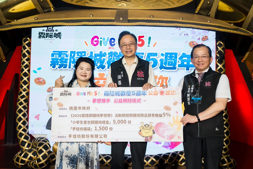 [活動攝影]霧隱城歡慶五周年 公益手護你-最專業的團隊完成每場完美活動攝影，拍的不只好更要快! #即拍即印