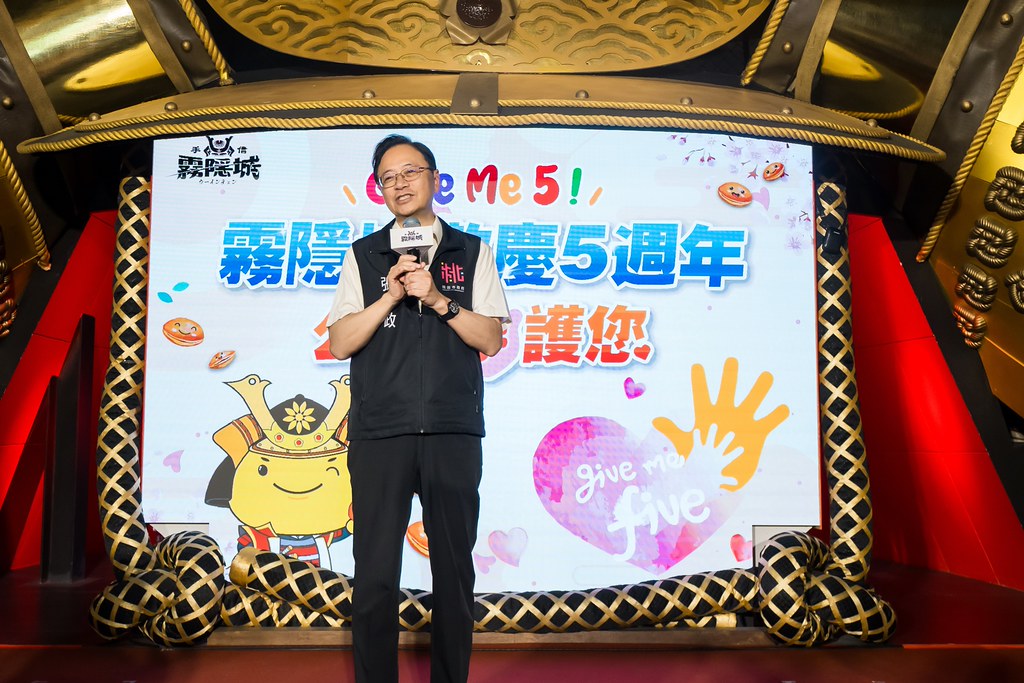 [活動攝影]霧隱城歡慶五周年 公益手護你-最專業的團隊完成每場完美活動攝影，拍的不只好更要快! #活動攝影