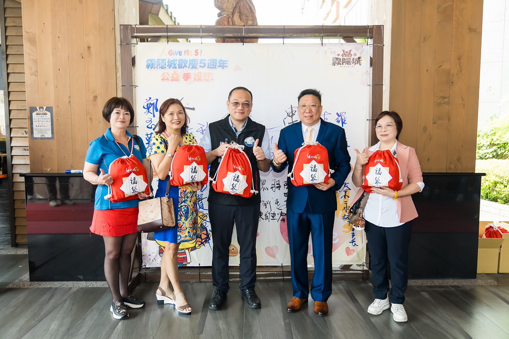 [活動攝影]霧隱城歡慶五周年 公益手護你-最專業的團隊完成每場完美活動攝影，拍的不只好更要快! #尾牙攝影