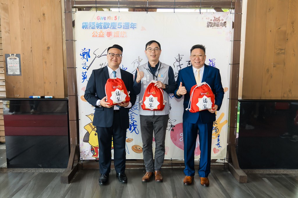 [活動攝影]霧隱城歡慶五周年 公益手護你-最專業的團隊完成每場完美活動攝影，拍的不只好更要快! #活動拍攝