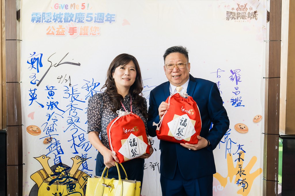 [活動攝影]霧隱城歡慶五周年 公益手護你-最專業的團隊完成每場完美活動攝影，拍的不只好更要快! #雲端攝影