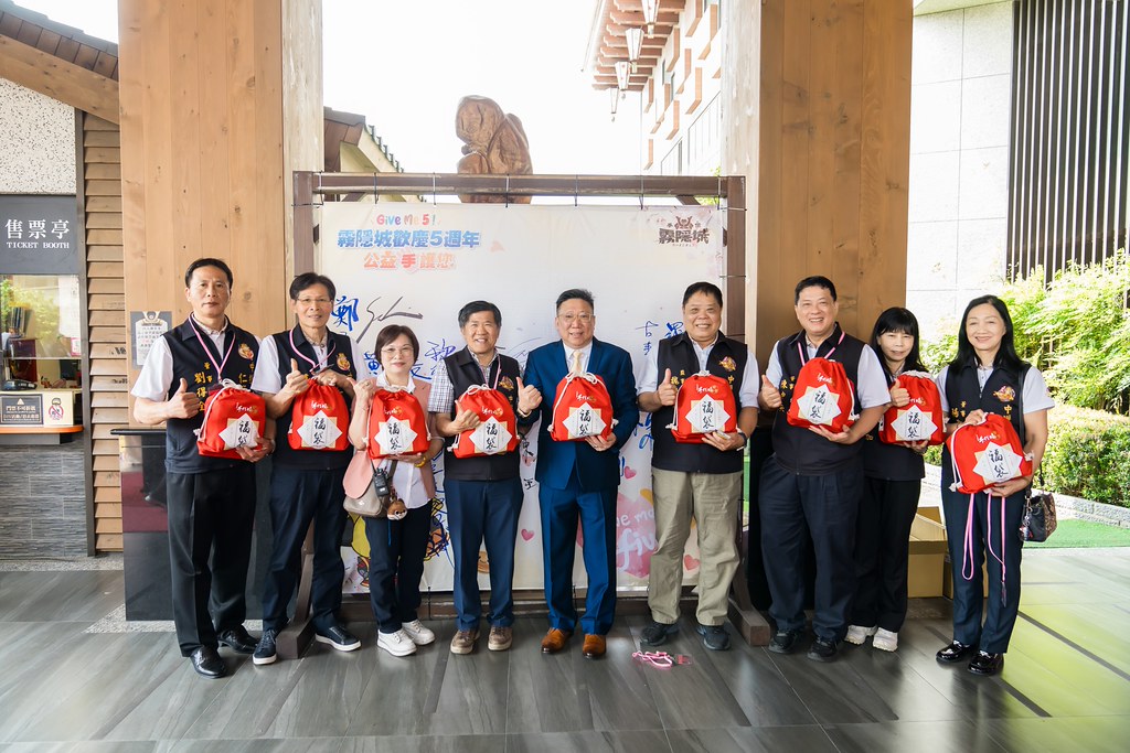 [活動攝影]霧隱城歡慶五周年 公益手護你-最專業的團隊完成每場完美活動攝影，拍的不只好更要快! #雲端攝影