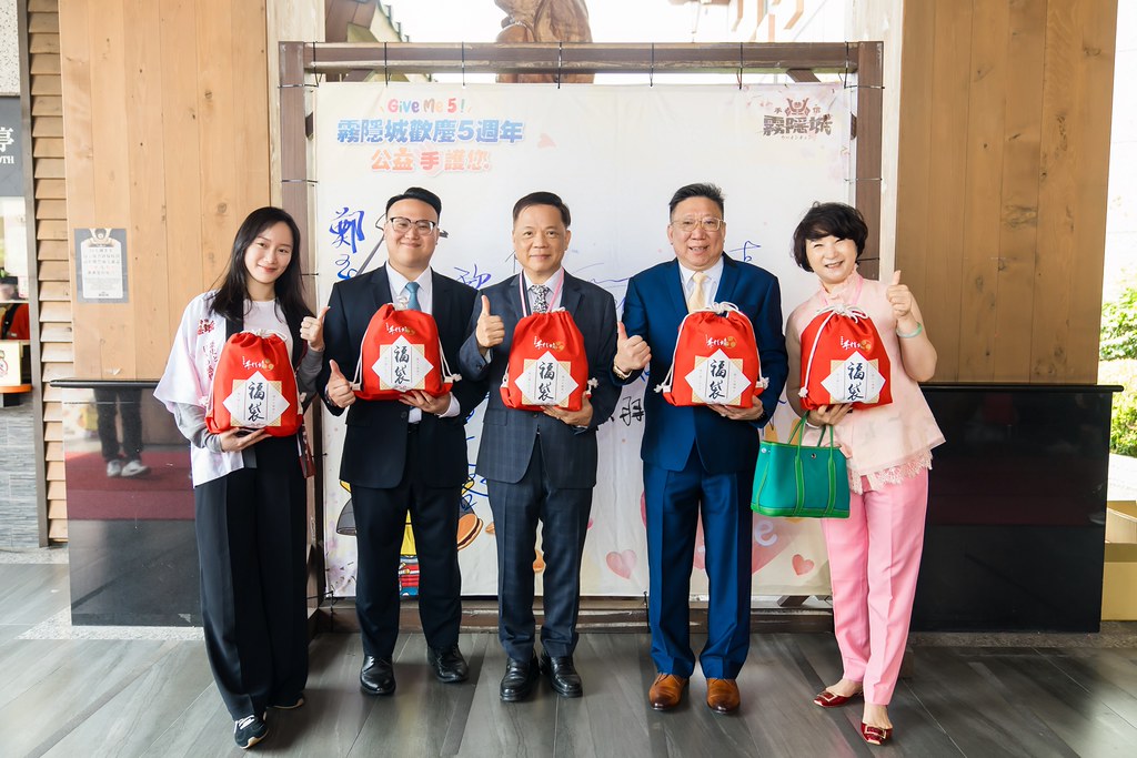 [活動攝影]霧隱城歡慶五周年 公益手護你-最專業的團隊完成每場完美活動攝影，拍的不只好更要快! #雲端攝影