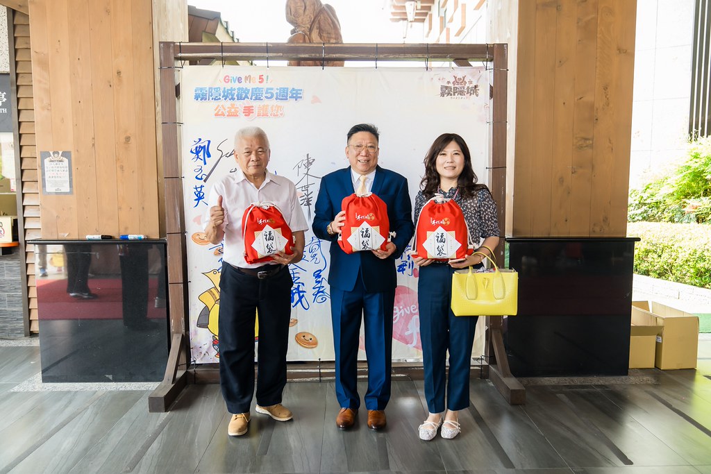 [活動攝影]霧隱城歡慶五周年 公益手護你-最專業的團隊完成每場完美活動攝影，拍的不只好更要快! #尾牙攝影