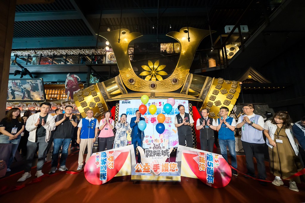 [活動攝影]霧隱城歡慶五周年 公益手護你-最專業的團隊完成每場完美活動攝影，拍的不只好更要快! #尾牙攝影