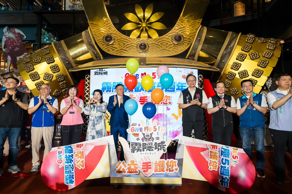 [活動攝影]霧隱城歡慶五周年 公益手護你-最專業的團隊完成每場完美活動攝影，拍的不只好更要快! #即時攝影