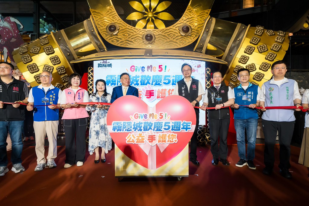 [活動攝影]霧隱城歡慶五周年 公益手護你-最專業的團隊完成每場完美活動攝影，拍的不只好更要快! #即拍即印