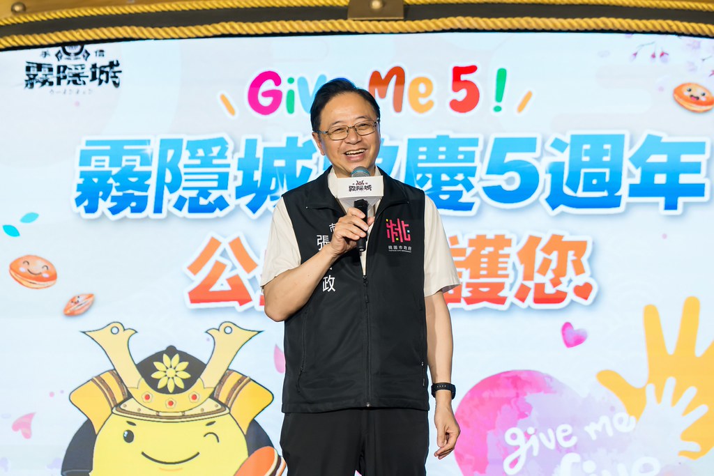 [活動攝影]霧隱城歡慶五周年 公益手護你-最專業的團隊完成每場完美活動攝影，拍的不只好更要快! #尾牙攝影