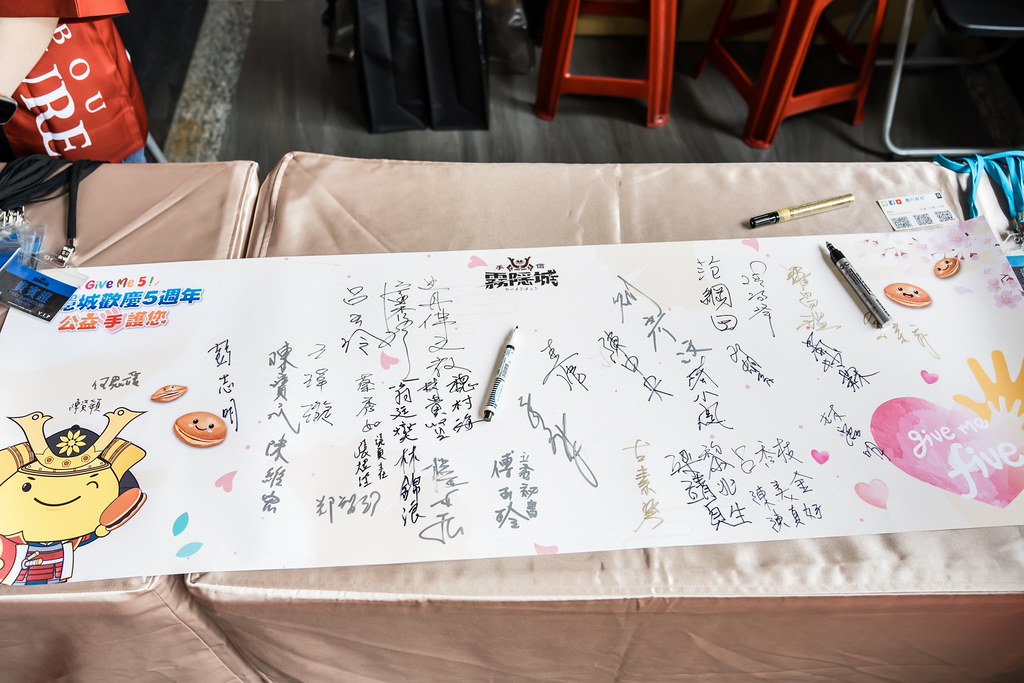 [活動攝影]霧隱城歡慶五周年 公益手護你-最專業的團隊完成每場完美活動攝影，拍的不只好更要快! #即時攝影