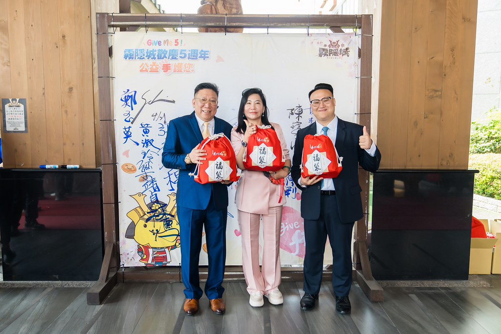 [活動攝影]霧隱城歡慶五周年 公益手護你-最專業的團隊完成每場完美活動攝影，拍的不只好更要快! #雲端攝影