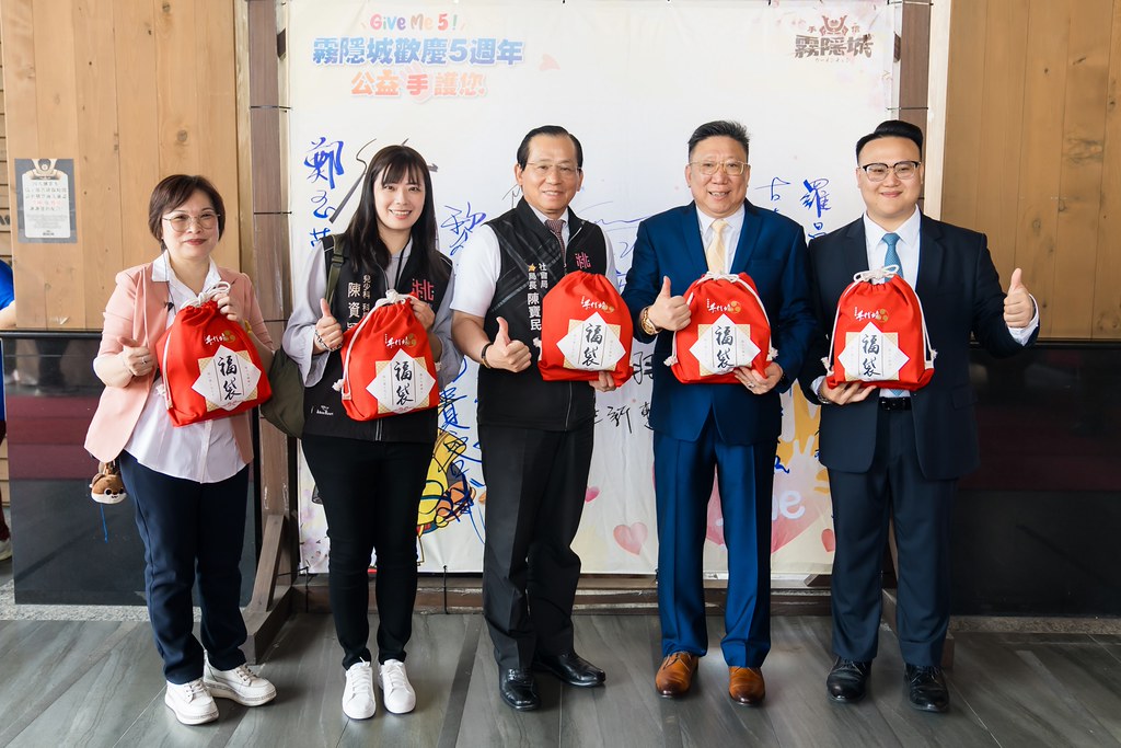 [活動攝影]霧隱城歡慶五周年 公益手護你-最專業的團隊完成每場完美活動攝影，拍的不只好更要快! #即時攝影