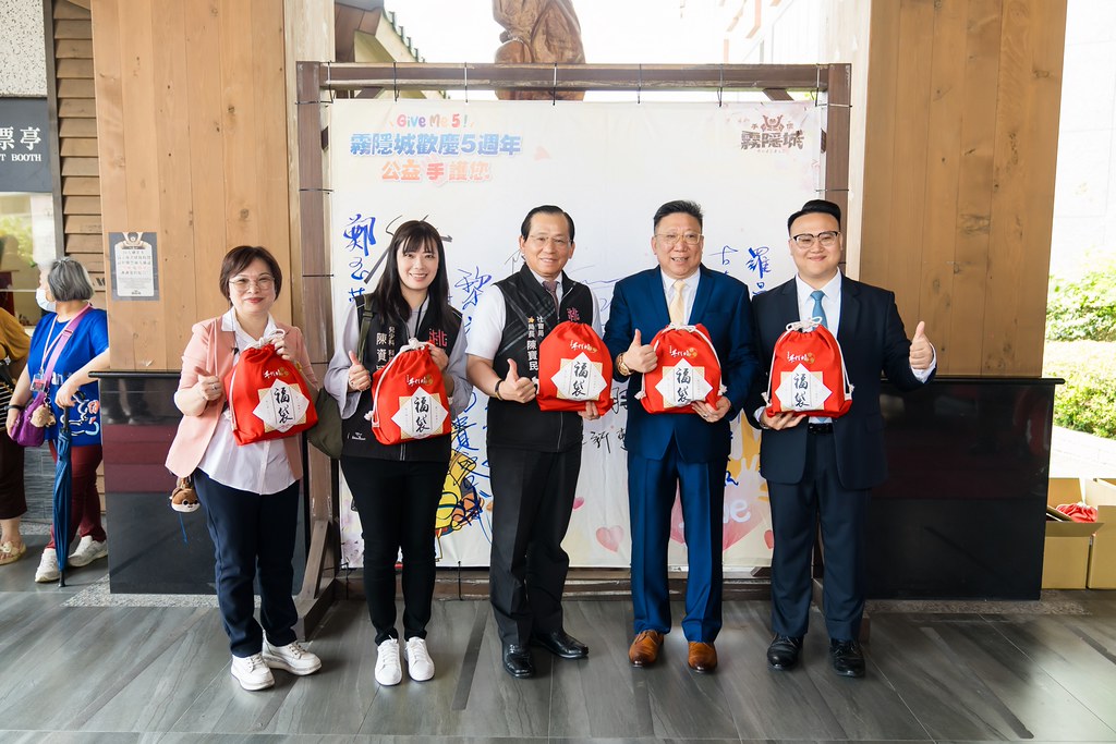 [活動攝影]霧隱城歡慶五周年 公益手護你-最專業的團隊完成每場完美活動攝影，拍的不只好更要快! #雲端攝影