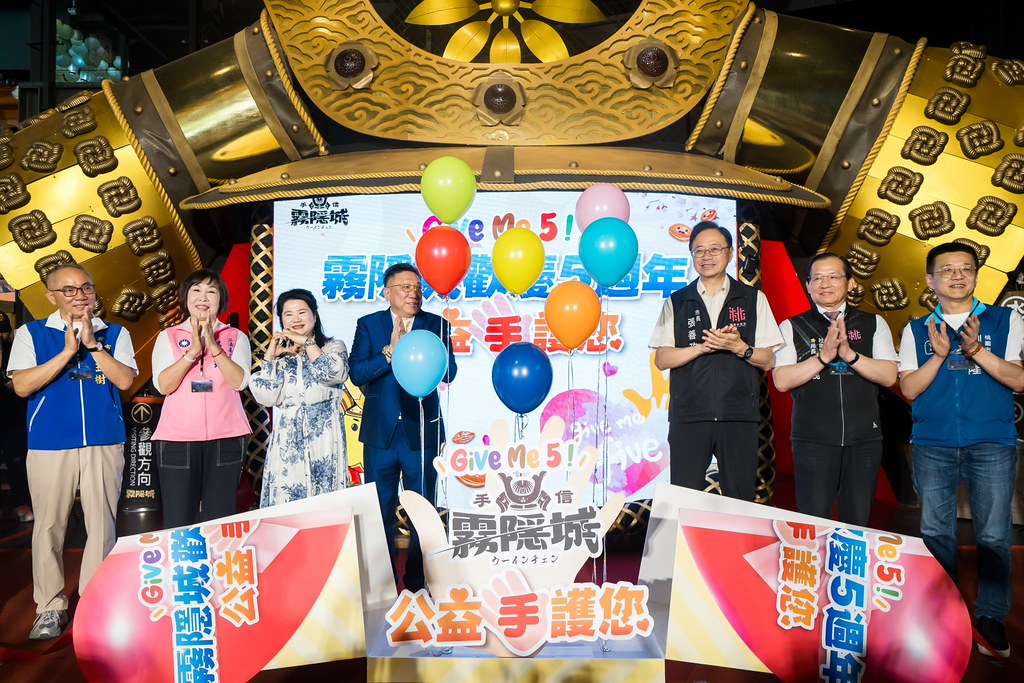 [活動攝影]霧隱城歡慶五周年 公益手護你-最專業的團隊完成每場完美活動攝影，拍的不只好更要快! #尾牙攝影