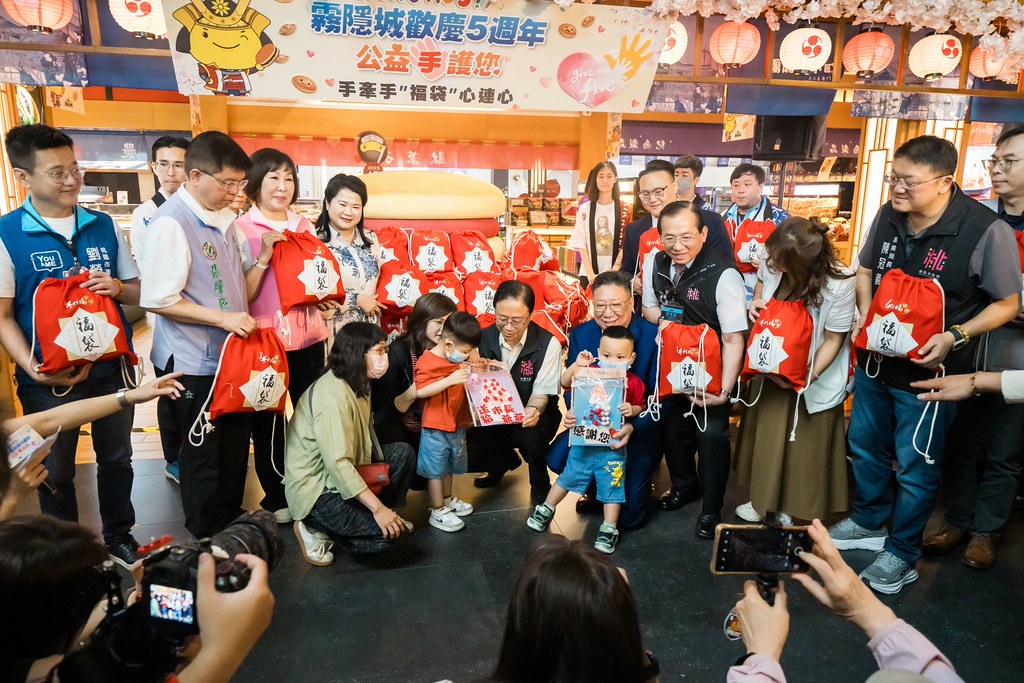 [活動攝影]霧隱城歡慶五周年 公益手護你-最專業的團隊完成每場完美活動攝影，拍的不只好更要快! #雲端攝影