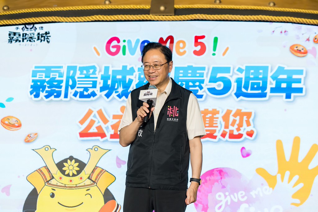 [活動攝影]霧隱城歡慶五周年 公益手護你-最專業的團隊完成每場完美活動攝影，拍的不只好更要快! #雲端攝影