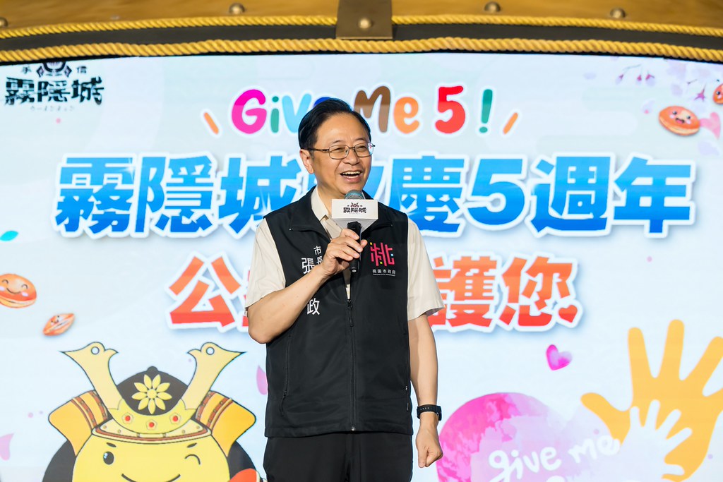 [活動攝影]霧隱城歡慶五周年 公益手護你-最專業的團隊完成每場完美活動攝影，拍的不只好更要快! #活動拍攝