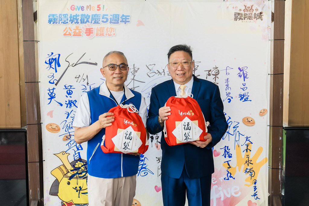 [活動攝影]霧隱城歡慶五周年 公益手護你-最專業的團隊完成每場完美活動攝影，拍的不只好更要快! #雲端攝影