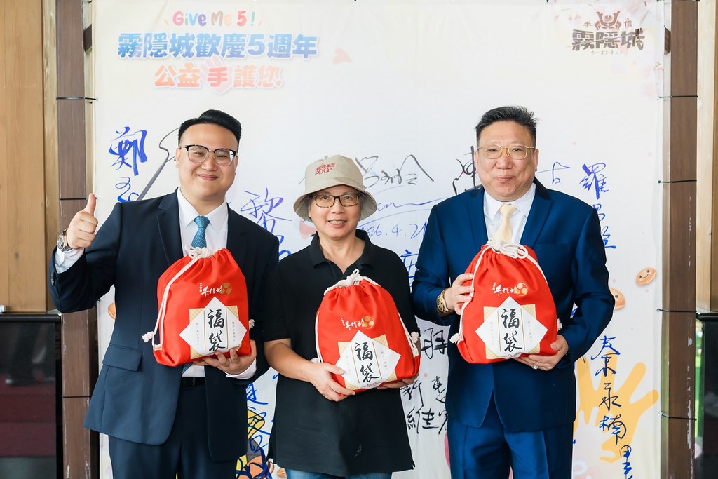 [活動攝影]霧隱城歡慶五周年 公益手護你-最專業的團隊完成每場完美活動攝影，拍的不只好更要快! #活動拍立得