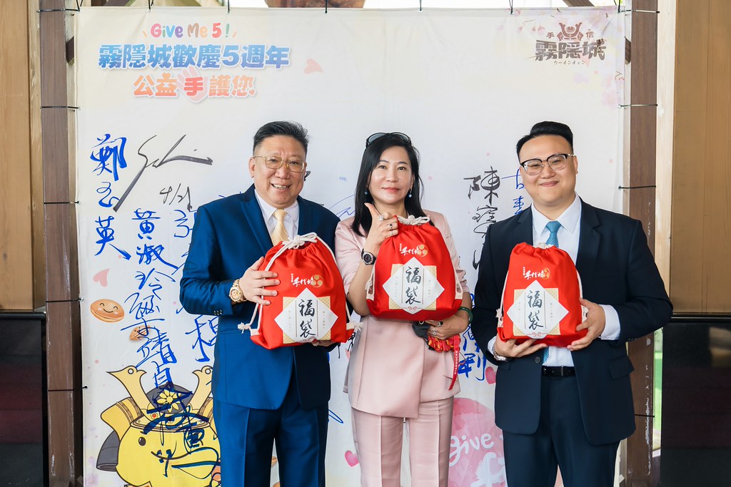 [活動攝影]霧隱城歡慶五周年 公益手護你-最專業的團隊完成每場完美活動攝影，拍的不只好更要快! #即時攝影
