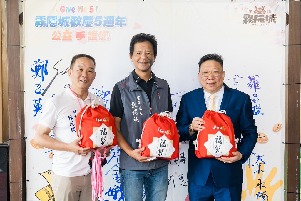 [活動攝影]霧隱城歡慶五周年 公益手護你-最專業的團隊完成每場完美活動攝影，拍的不只好更要快! #活動拍立得