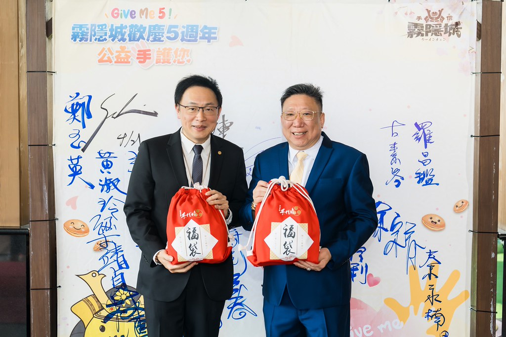 [活動攝影]霧隱城歡慶五周年 公益手護你-最專業的團隊完成每場完美活動攝影，拍的不只好更要快! #活動拍攝