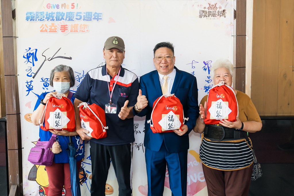 [活動攝影]霧隱城歡慶五周年 公益手護你-最專業的團隊完成每場完美活動攝影，拍的不只好更要快! #活動拍攝