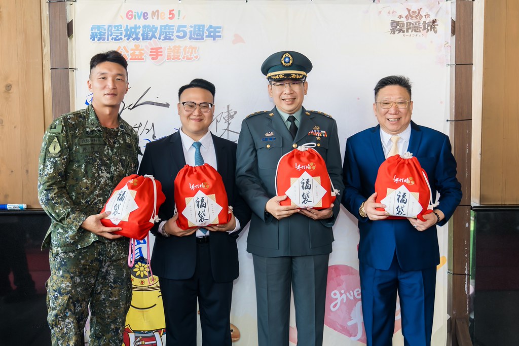 [活動攝影]霧隱城歡慶五周年 公益手護你-最專業的團隊完成每場完美活動攝影，拍的不只好更要快! #即時攝影