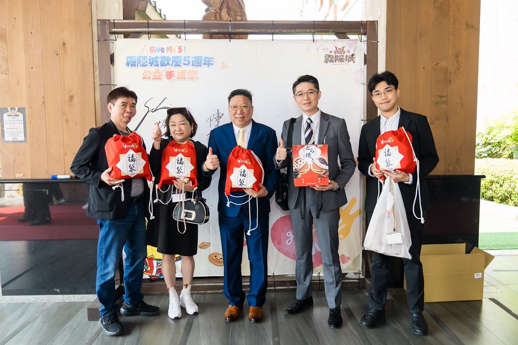 [活動攝影]霧隱城歡慶五周年 公益手護你-最專業的團隊完成每場完美活動攝影，拍的不只好更要快! #尾牙攝影