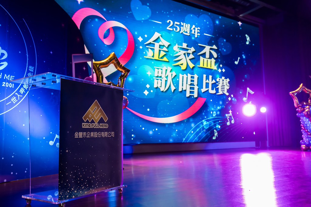 [活動攝影]2026金豐禾母親節園遊會歌唱比賽-最專業的團隊完成每場完美活動攝影，拍的不只好更要快! #雲端攝影