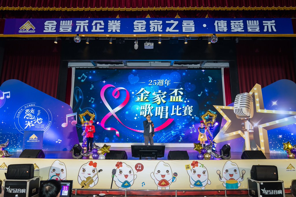 [活動攝影]2026金豐禾母親節園遊會歌唱比賽-最專業的團隊完成每場完美活動攝影，拍的不只好更要快! #即時攝影