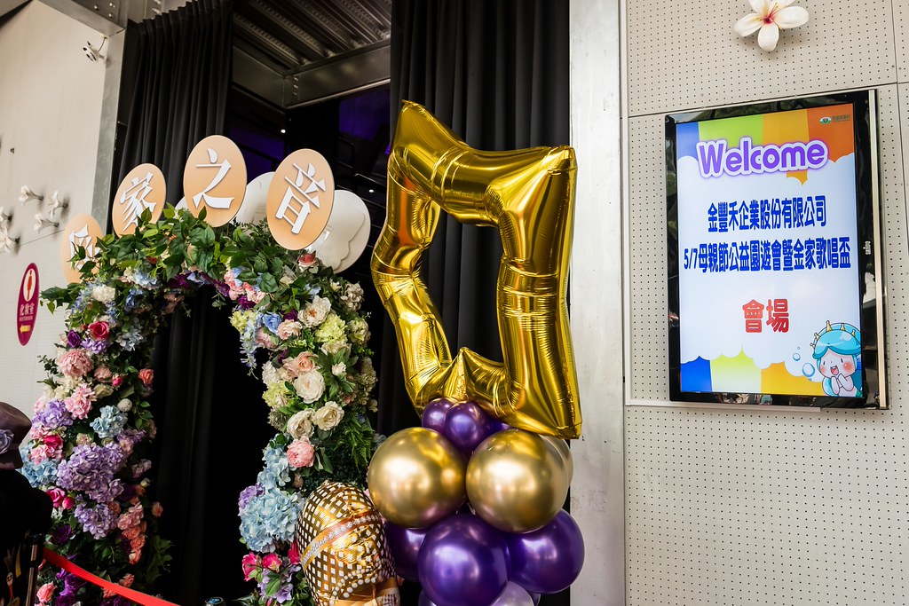 [活動攝影]2026金豐禾母親節園遊會歌唱比賽-最專業的團隊完成每場完美活動攝影，拍的不只好更要快! #雲端攝影