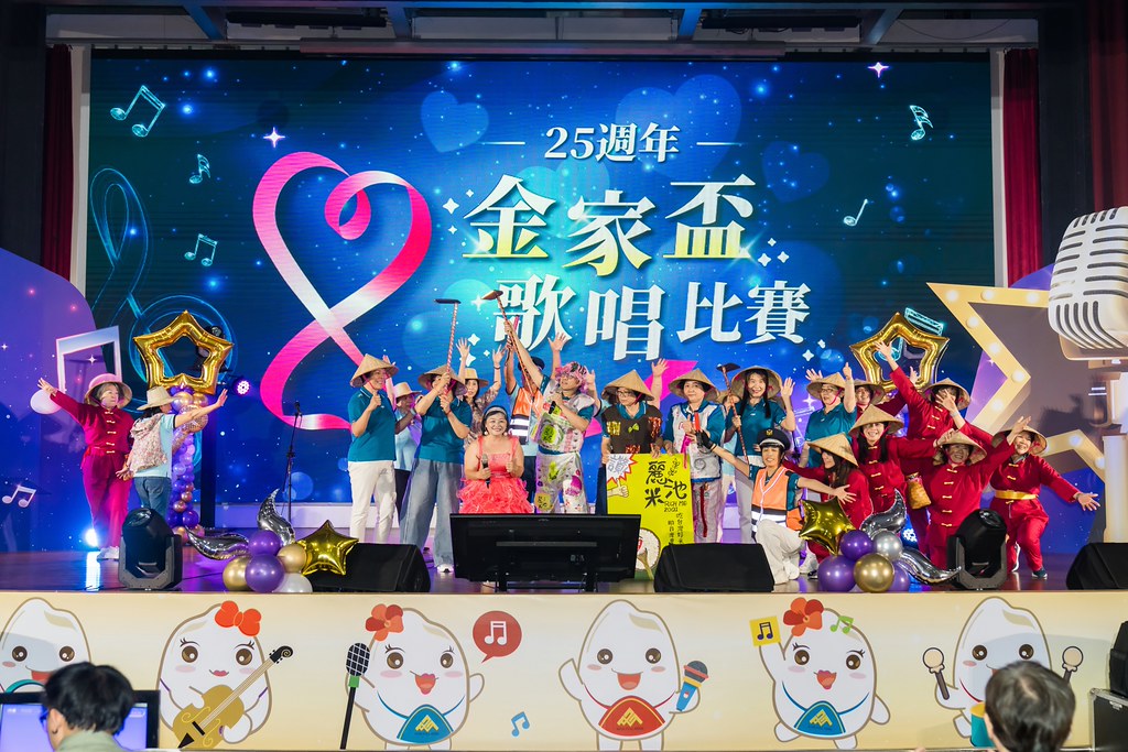 [活動攝影]2026金豐禾母親節園遊會歌唱比賽-最專業的團隊完成每場完美活動攝影，拍的不只好更要快! #尾牙攝影