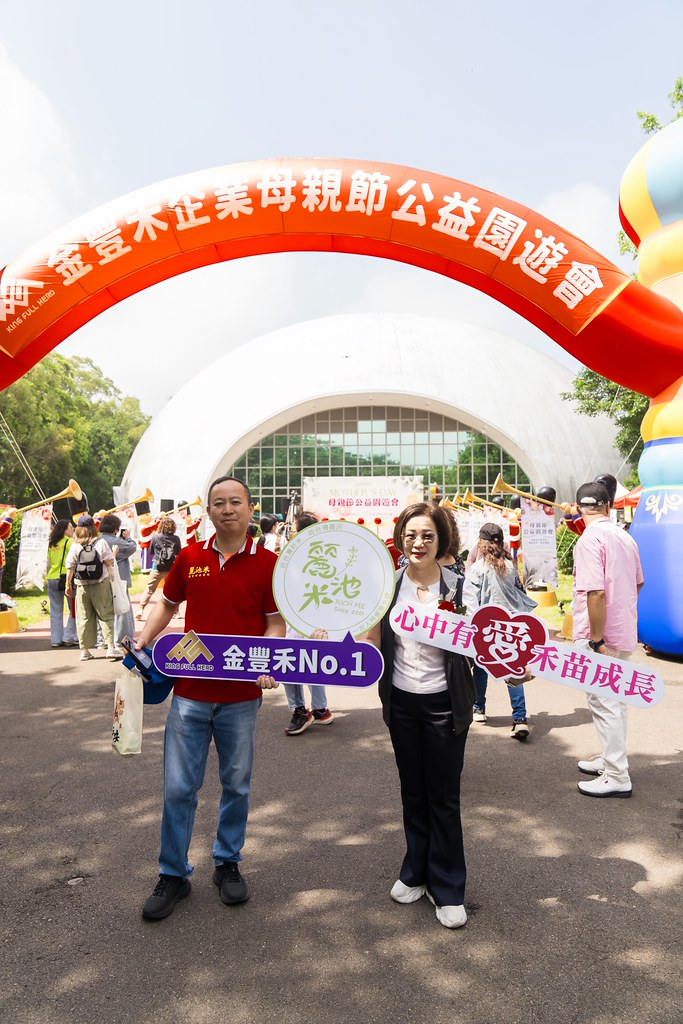 [活動攝影]2026金豐禾母親節園遊會歌唱比賽-最專業的團隊完成每場完美活動攝影，拍的不只好更要快! #尾牙攝影