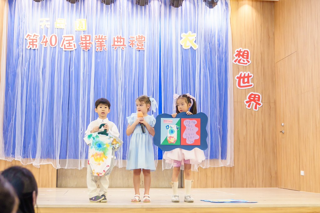 [活動攝影]2026蒙特梭利天母園畢業典禮-最專業的團隊完成每場完美活動攝影，拍的不只好更要快! #尾牙攝影