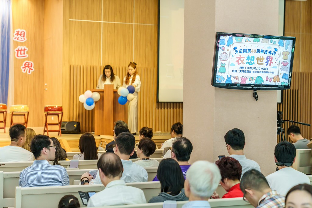 [活動攝影]2026蒙特梭利天母園畢業典禮-最專業的團隊完成每場完美活動攝影，拍的不只好更要快! #雲端攝影