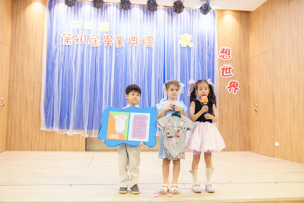 [活動攝影]2026蒙特梭利天母園畢業典禮-最專業的團隊完成每場完美活動攝影，拍的不只好更要快! #即時攝影