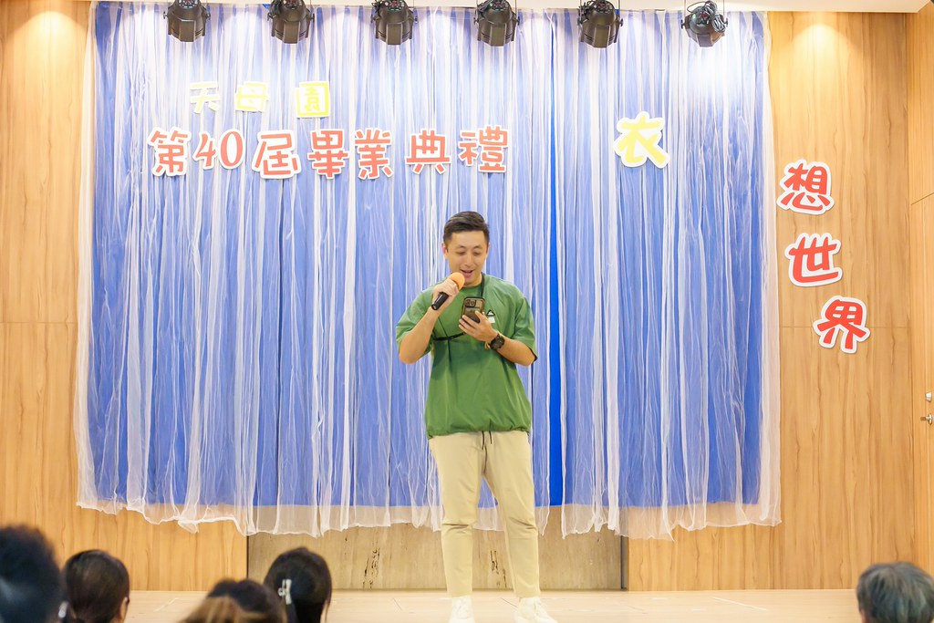 [活動攝影]2026蒙特梭利天母園畢業典禮-最專業的團隊完成每場完美活動攝影，拍的不只好更要快! #活動攝影