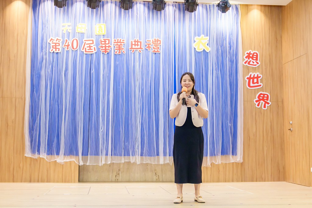 [活動攝影]2026蒙特梭利天母園畢業典禮-最專業的團隊完成每場完美活動攝影，拍的不只好更要快! #即時攝影