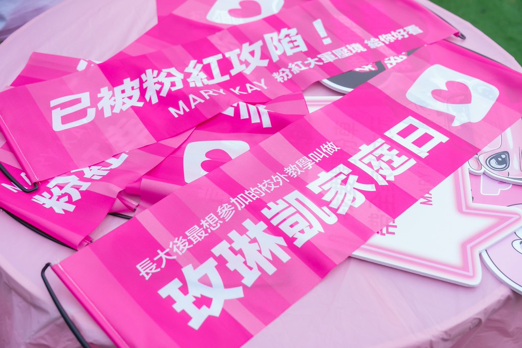[活動攝影]玫琳凱35周年家庭日活動-最專業的團隊完成每場完美活動攝影，拍的不只好更要快! #活動攝影