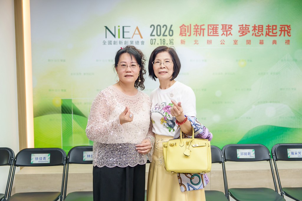 [活動攝影]創新創業總會新北辦公室開幕典禮-最專業的團隊完成每場完美活動攝影，拍的不只好更要快! #活動攝影