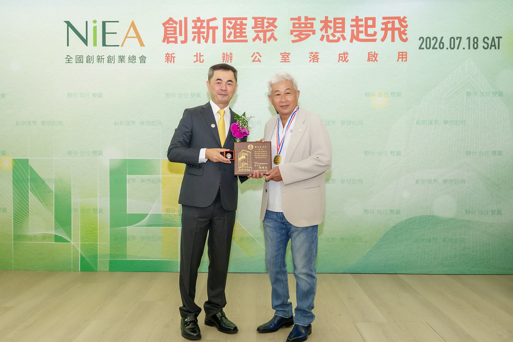[活動攝影]創新創業總會新北辦公室開幕典禮-最專業的團隊完成每場完美活動攝影，拍的不只好更要快! #雲端攝影