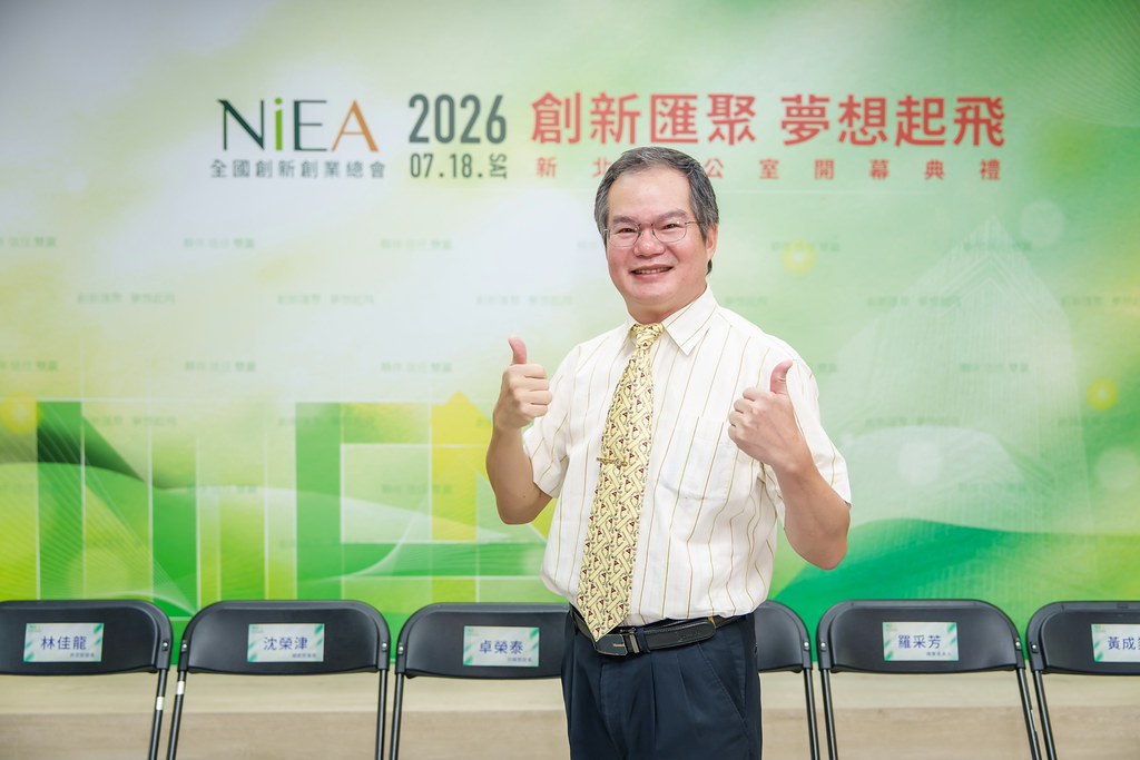 [活動攝影]創新創業總會新北辦公室開幕典禮-最專業的團隊完成每場完美活動攝影，拍的不只好更要快! #活動拍攝