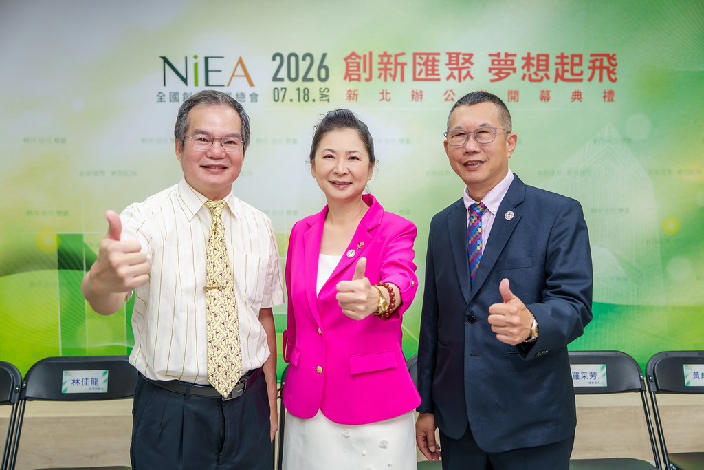[活動攝影]創新創業總會新北辦公室開幕典禮-最專業的團隊完成每場完美活動攝影，拍的不只好更要快! #活動拍攝