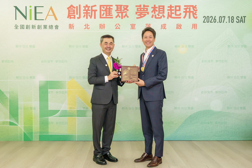 [活動攝影]創新創業總會新北辦公室開幕典禮-最專業的團隊完成每場完美活動攝影，拍的不只好更要快! #雲端攝影