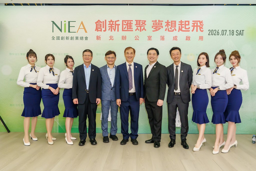 [活動攝影]創新創業總會新北辦公室開幕典禮-最專業的團隊完成每場完美活動攝影，拍的不只好更要快! #活動拍立得