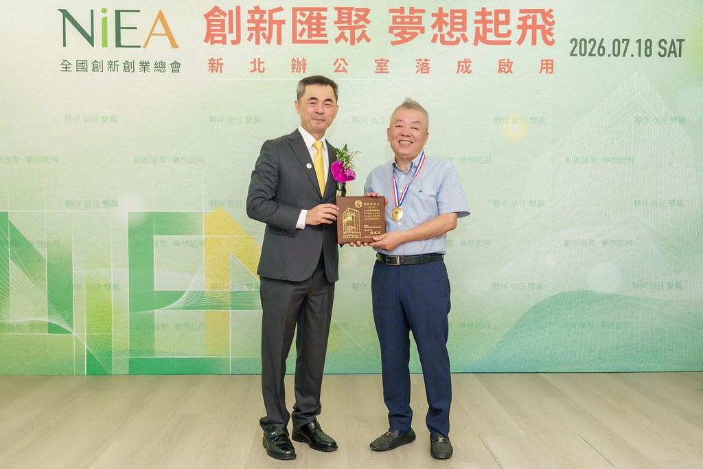 [活動攝影]創新創業總會新北辦公室開幕典禮-最專業的團隊完成每場完美活動攝影，拍的不只好更要快! #活動拍攝