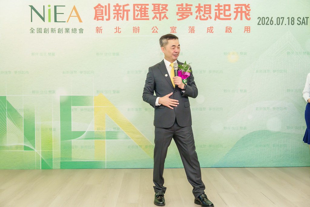 [活動攝影]創新創業總會新北辦公室開幕典禮-最專業的團隊完成每場完美活動攝影，拍的不只好更要快! #活動拍立得